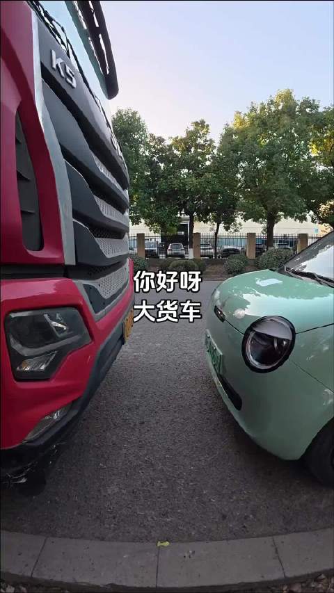 邪恶糯玉米又在欺负大货车