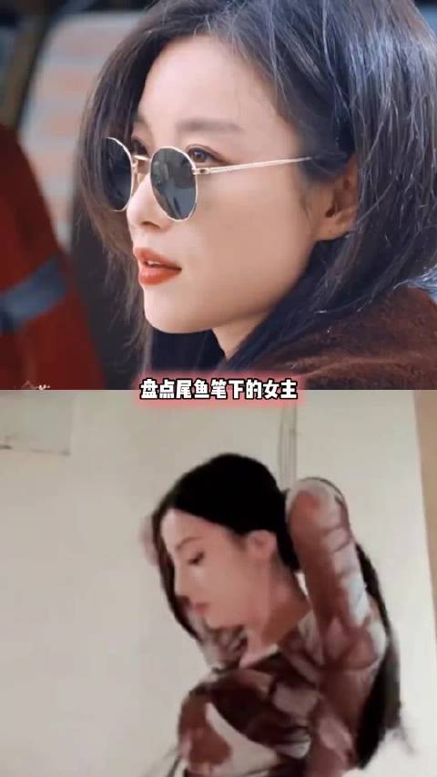 尾鱼笔下的女主都是自己人生的执灯人！ 司藤迪丽热巴