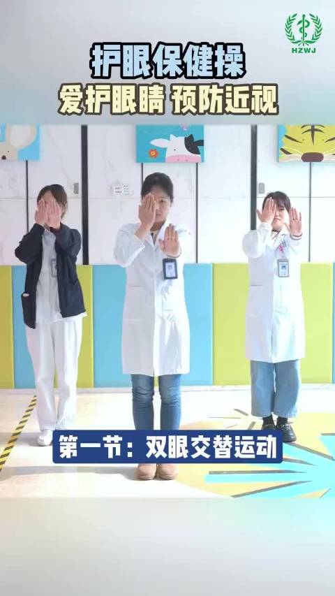 收藏！5个动作预防近视