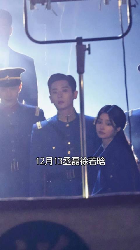 今晚丞磊徐若晗《玉簟秋》路透，大家觉得如何？