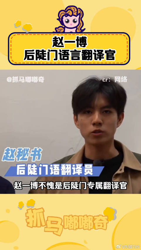 赵一博 ！赵小童 陈少熙 十个勤天做大做强