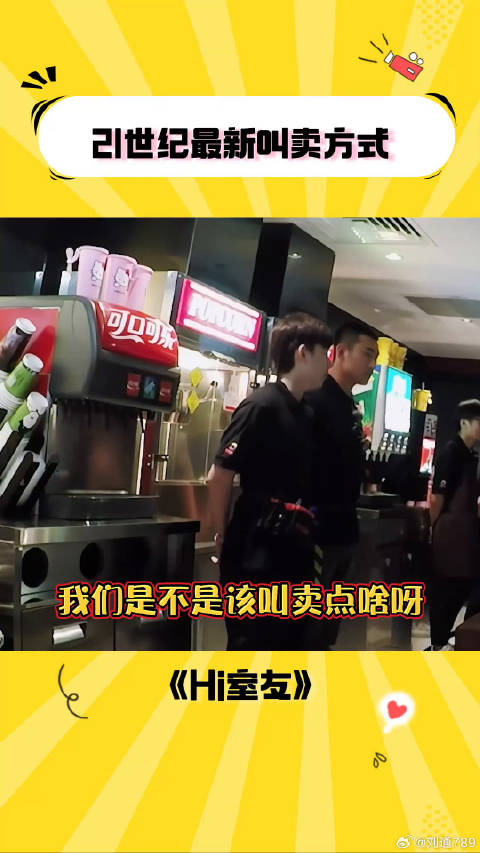 21世纪最新叫卖方式 金星 胡先煦 微博VC计划