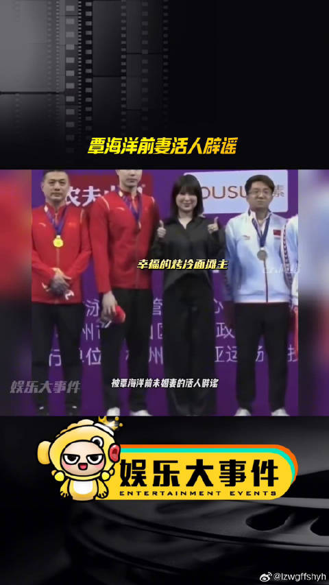 覃海洋前未婚妻发文辟谣称非75年出生、非大胖子
