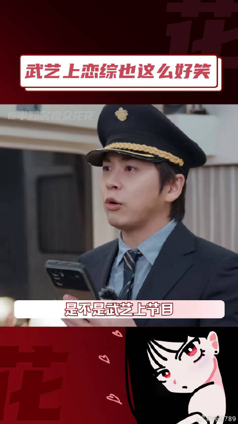 轰隆隆隆遇见你 武艺微博VC计划