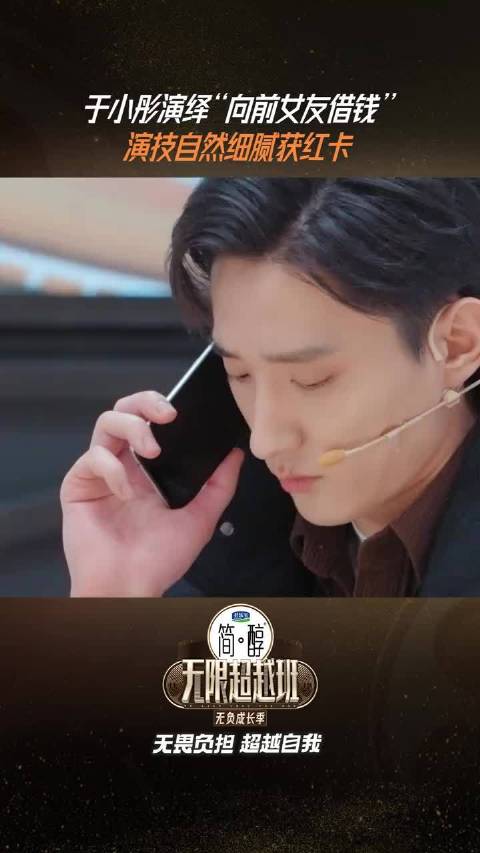 郝蕾赞于小彤演技进步，称其真的长大