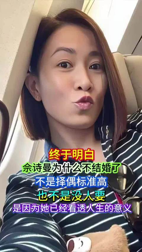 佘诗曼谈人生无常，不婚因看透意义、珍惜当下