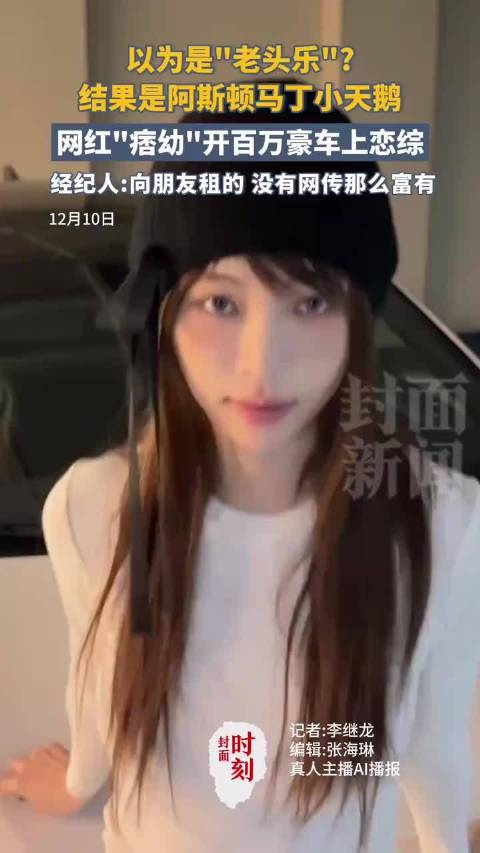 痞幼恋综同款豪车全球限量300台