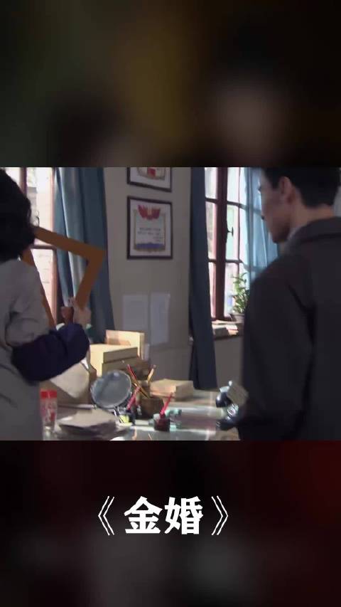 金婚：男老师年轻又帅气，暗恋文丽夸她年轻漂亮，夸得笑成朵花