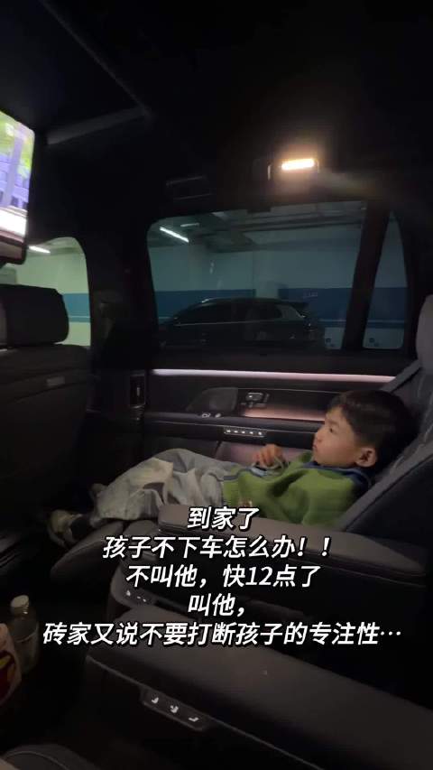 提车的第三个月，又一大难题出现了！独生子到家了不下车怎么办！