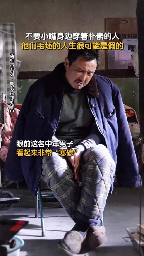 手指轻轻一按，沈腾马丽摇身一变竟成了富豪？电影抓娃娃