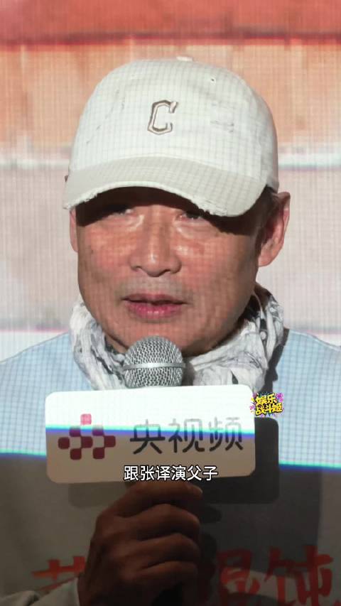 周野芒谈演梅婷张译父亲:最有吸引力也最难演 电影菜肉馄饨