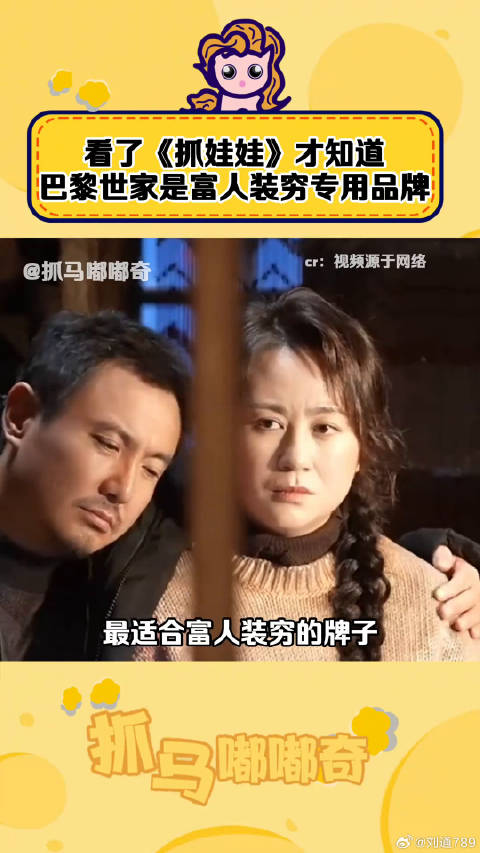 沈腾 搞笑 微博VC计划