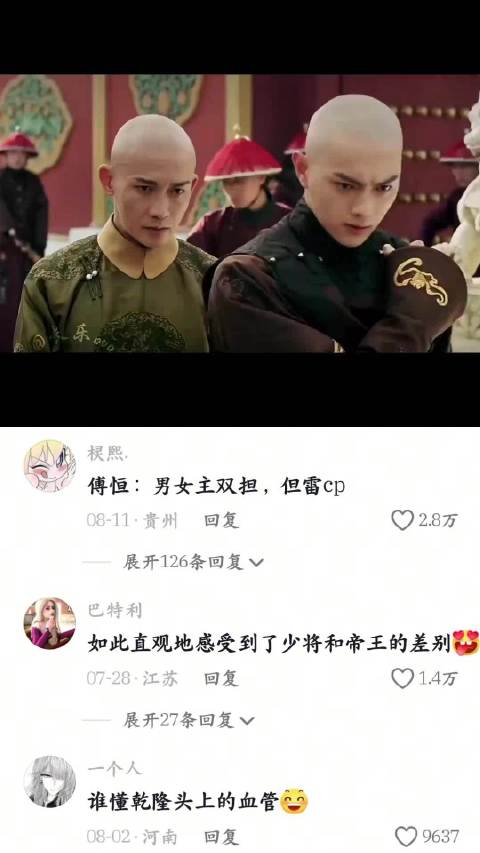 “一张帅脸后面是另一张帅脸” 帝王 or 少年将军 | 延禧攻略 | 聂远 | 许凯