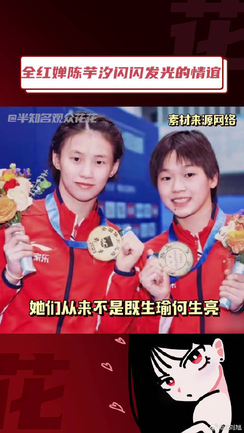 全红婵陈芋汐奥运赛场相互鼓励拥抱