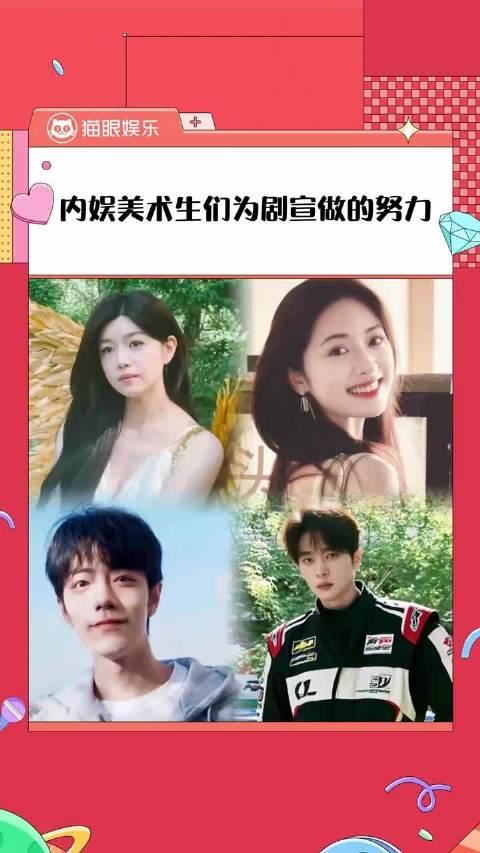 从画布到银幕，美术生的舞台太广了！ 陈妍希 肖战 沈月