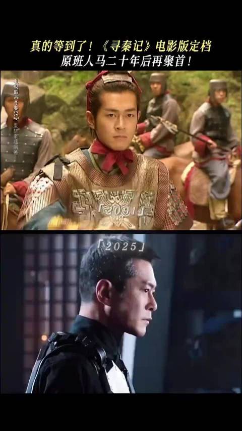 古天乐携原班人马打造3亿港币《寻秦记》电影版