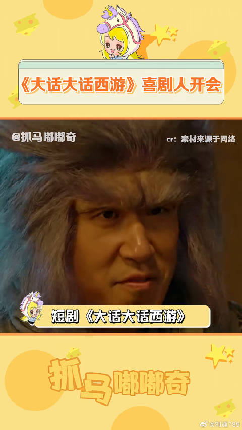 爱看喜剧的都知道这里的门道有多深！付航 短剧 微博VC计划