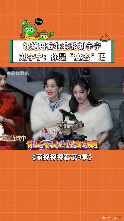 刘宇宁 刘宇宁：我感觉你今天不正常 微博VC计划