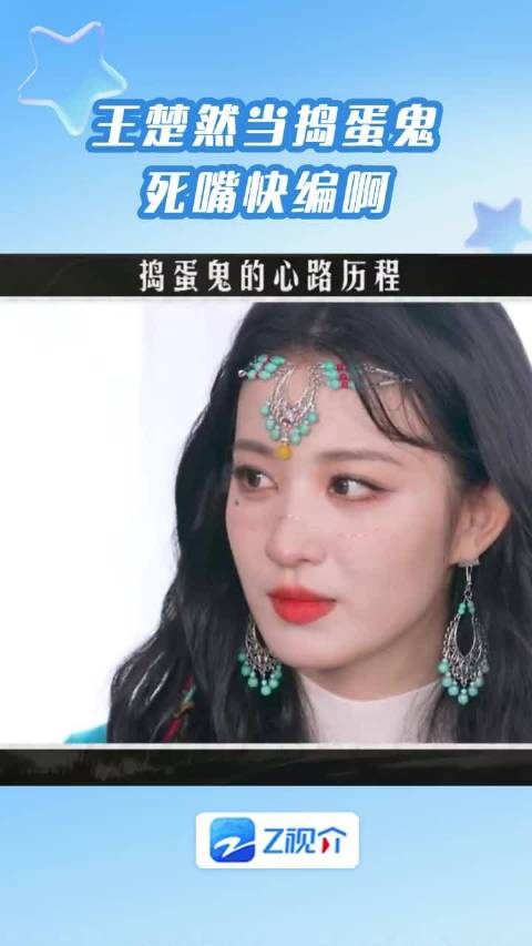 啊啊啊王楚然也这么憋不住事儿啊 拿了卧底后嘴角都没下去过