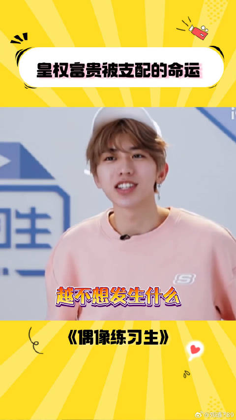 F班成员挑选自己的队友 综艺 范丞丞 搞笑