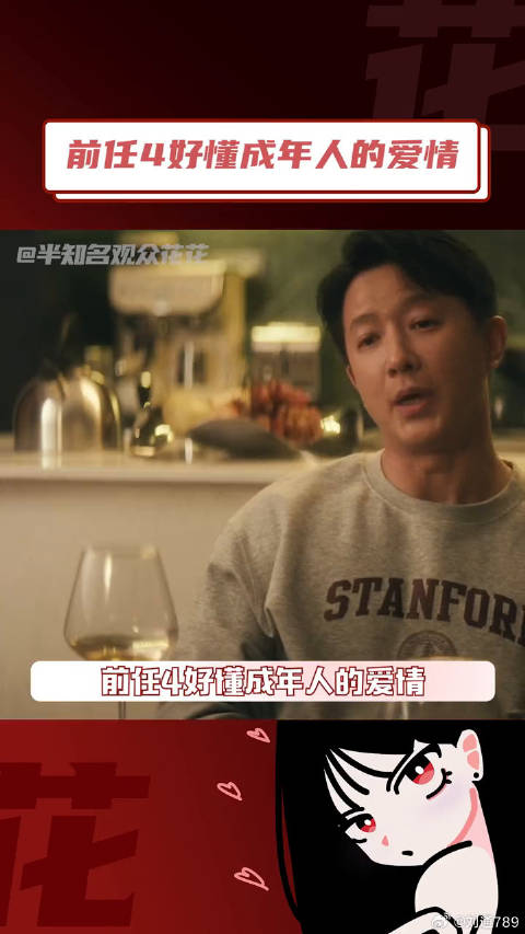 电影前任4英年早婚