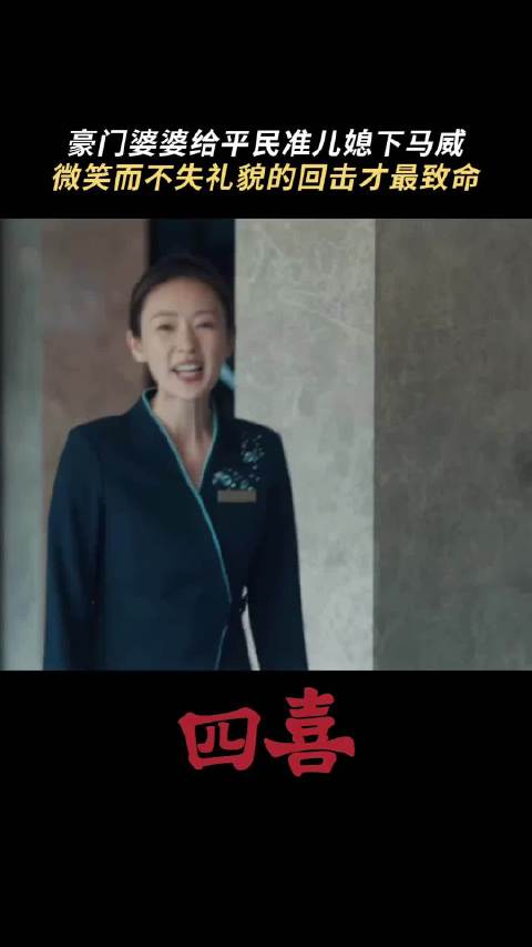 微笑而不失礼貌的回击才最致命