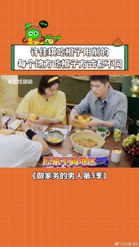 橙子 许佳琪 陈学冬