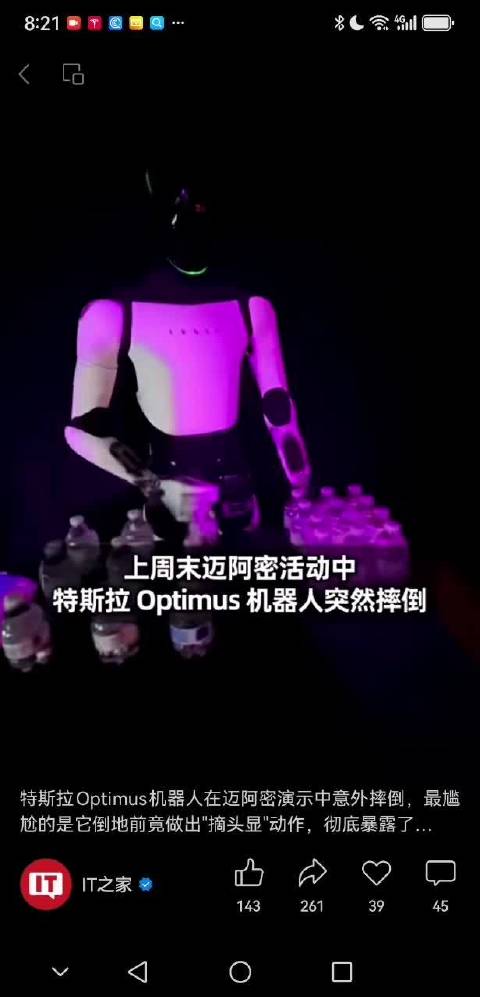 特斯拉称现款机器人需远程操控，自主行动待V3量产