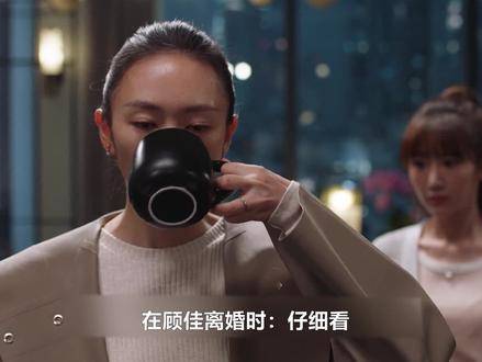 顾佳离婚时刻：两位闺蜜对许子言的态度竟如此不同，真与假的友情瞬间分明