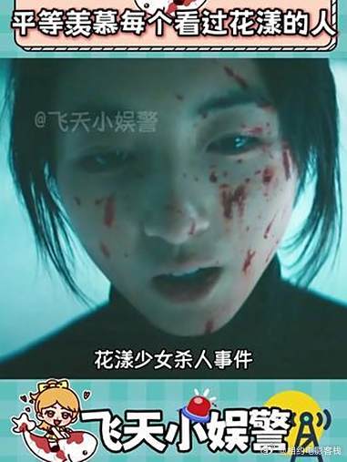 张子枫主演《花漾少女杀人事件》排片惨淡引热议
