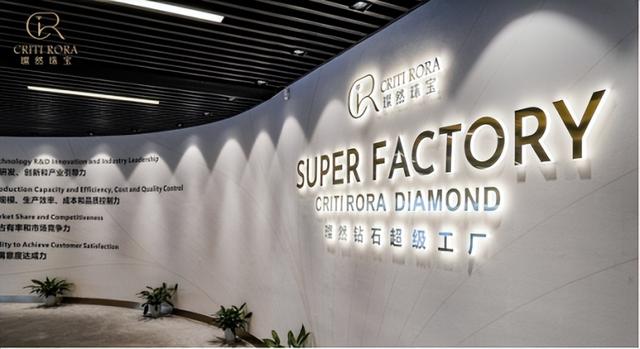 （CRITI RORA璨然珠宝全球切磨研发中心）