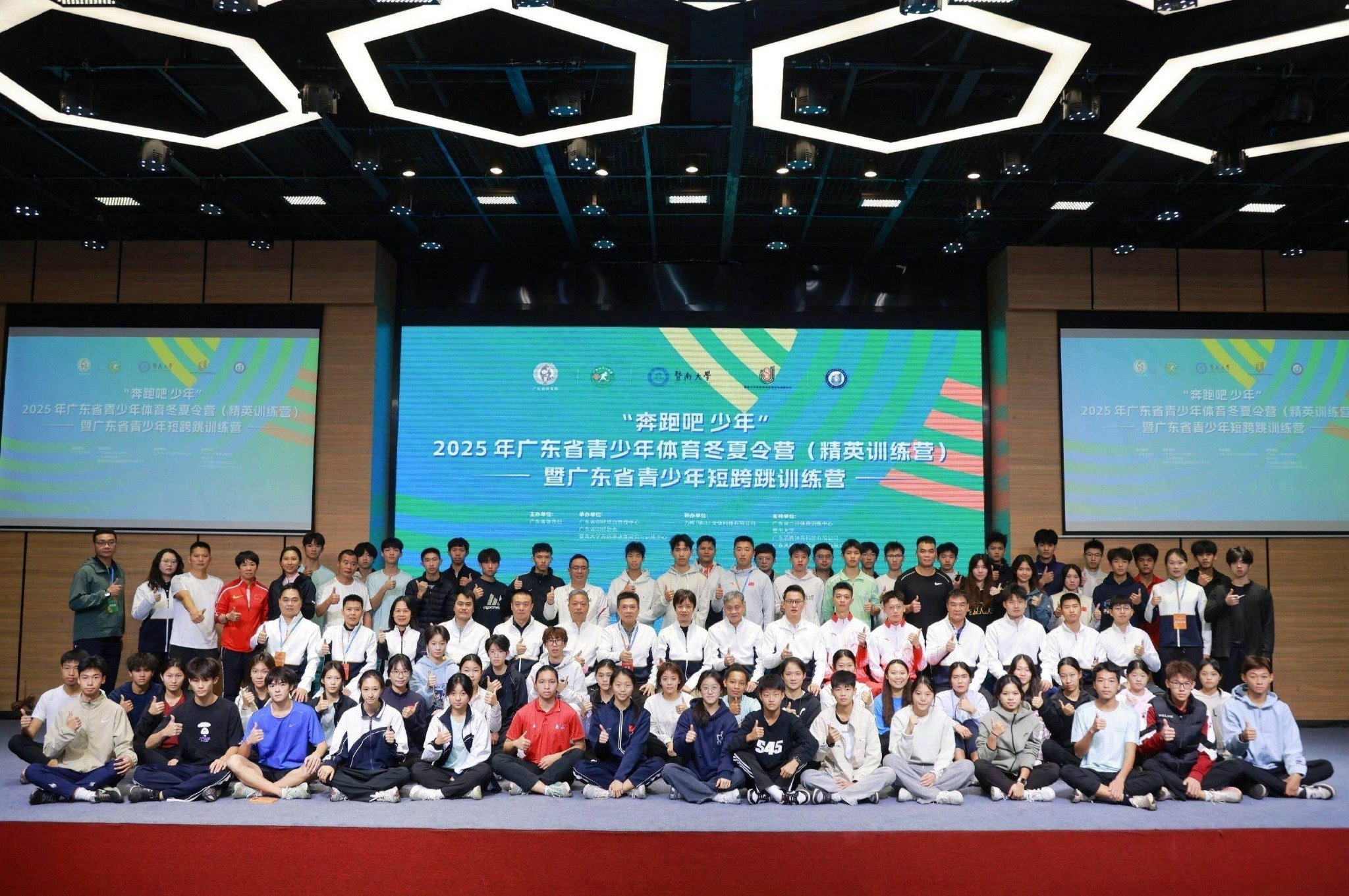 助力田径后备人才成长，广东省青少年短跨跳训练营开营