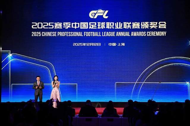 中足联颁奖，三级联赛重塑年终仪式感