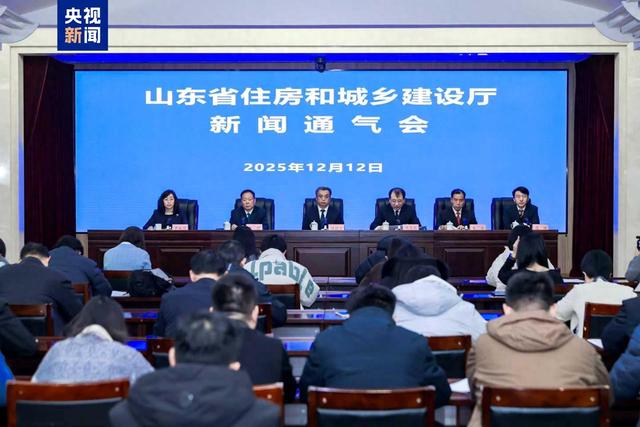 15条措施！山东全面支持住房“以旧换新”