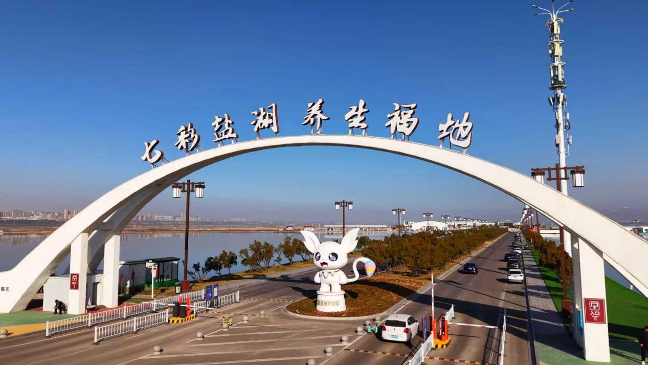 盐湖景区。（许怡婷/摄）