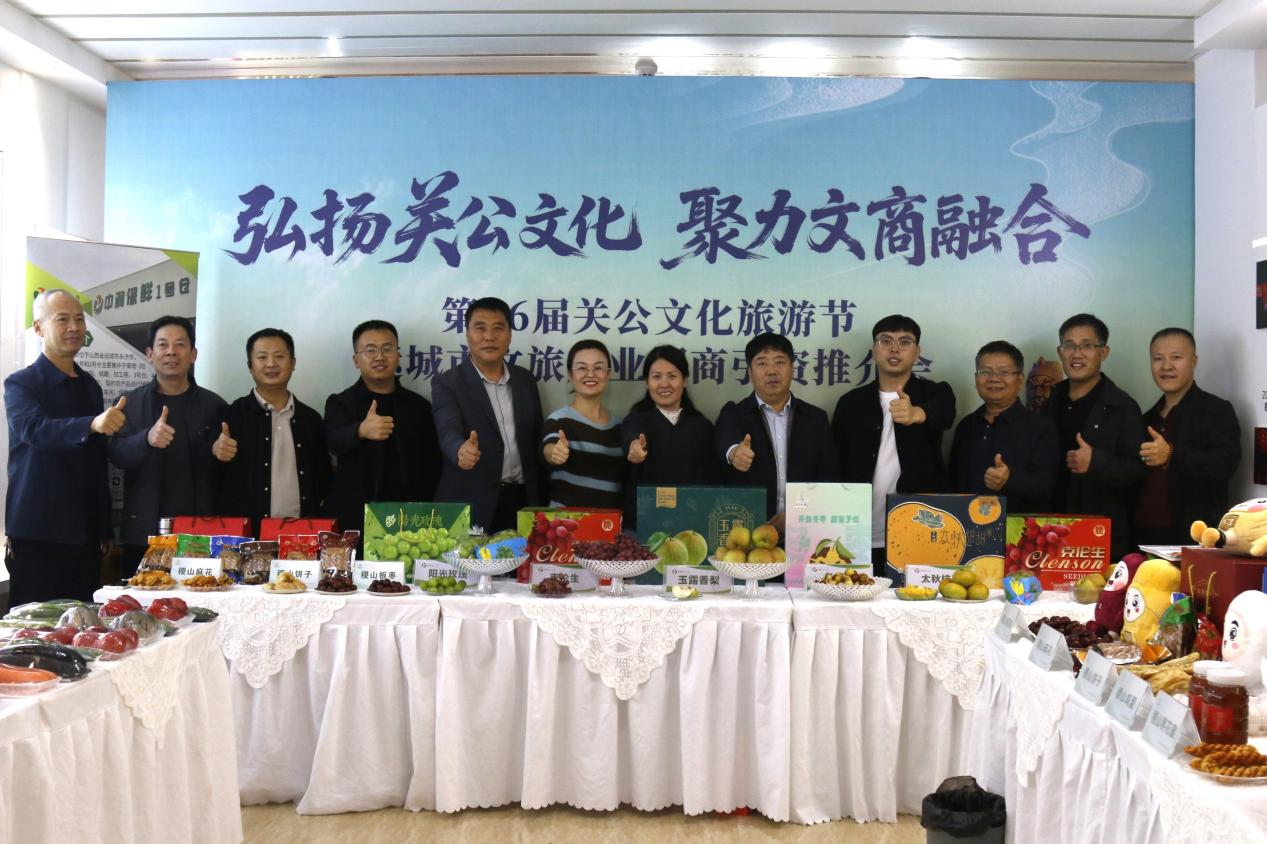 第36届关公文化旅游节运城市文旅产业招商引资推介会。（图片来源：杨艺/摄）