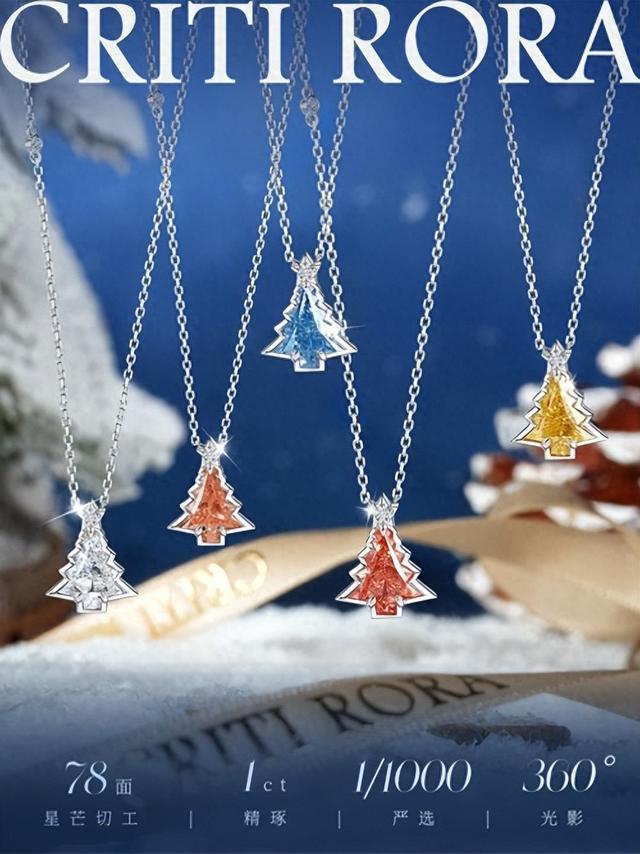 （CRITI RORA璨然珠宝「幸运絮语 Lucky Whispers」系列）