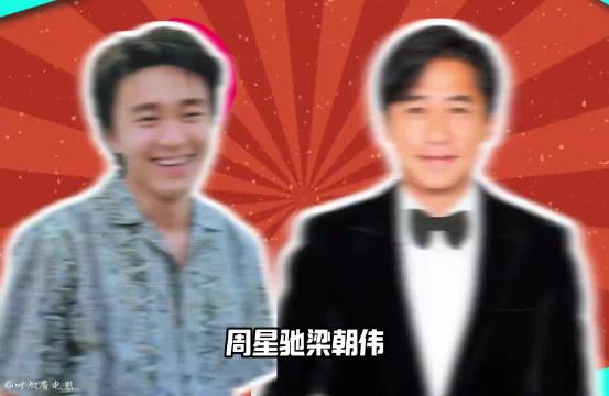 《一路繁花》隐藏嘉宾周星驰梁朝伟未现身存在感强