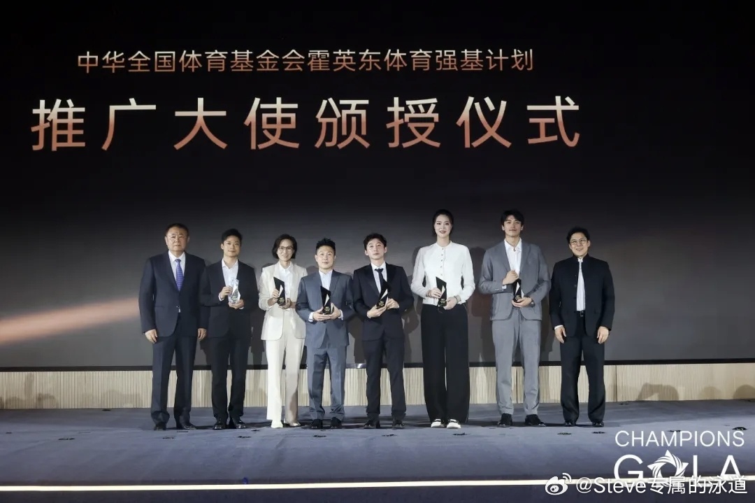 郭晶晶苏炳添等多位冠军共发起，体育“强基计划”在南沙启动