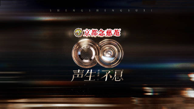 声生不息华流季第五期非洲主题竞演歌单揭晓