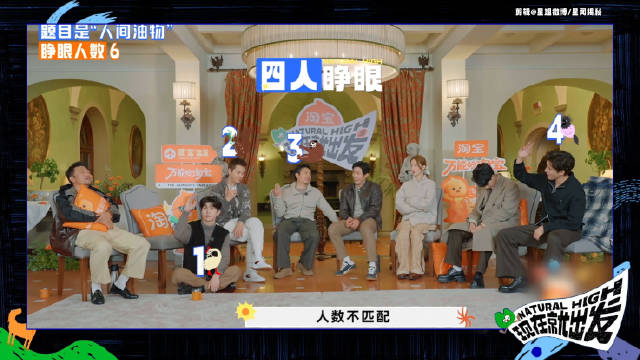 最能称得上人间油物的六个人：范丞丞、王安宇、陈伟霆、沈腾、贾冰、金晨