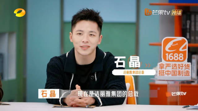 沈梦辰与年轻总裁互动引期待