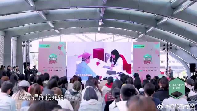 杨天真不想和乔欣续约公之于众，乔欣情绪再次崩溃！