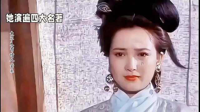 演员何晴去世，曾出演四大名著经典角色