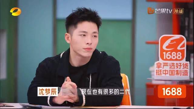 沈梦辰谈厂二代接班困境，称其背负KPI与父辈期望