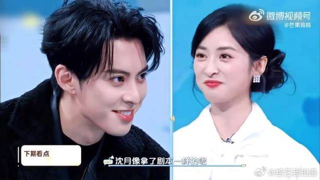 王鹤棣沈月合体亮相你好星期六，棣月系CP引期待