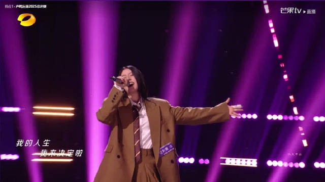 迈利撒总决赛献唱《热辣滚烫》，多平台同步直播