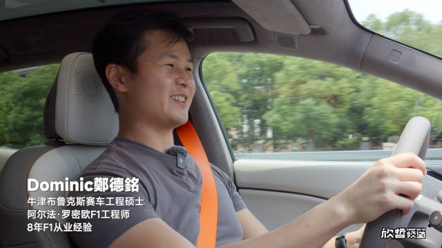 F1工程师郑德铭体验中国电车，分享质朴感受