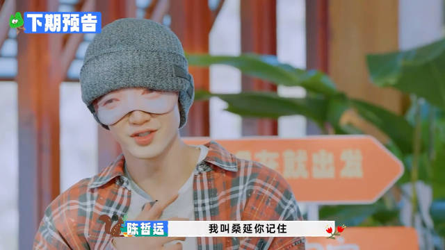 《现在就出发》下期飞行嘉宾陈哲远亮相