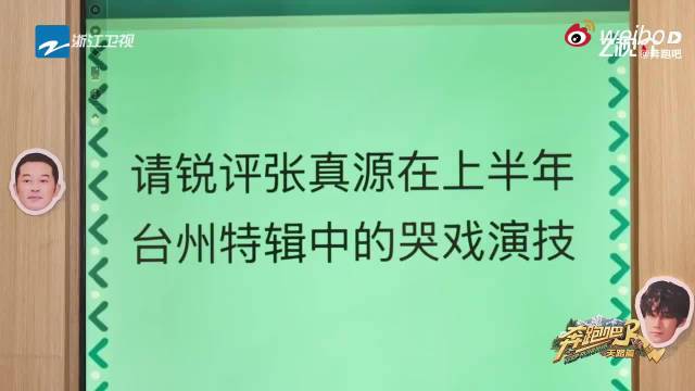 张真源被评与姚译添关系一般，姚pd回应影响演技评价